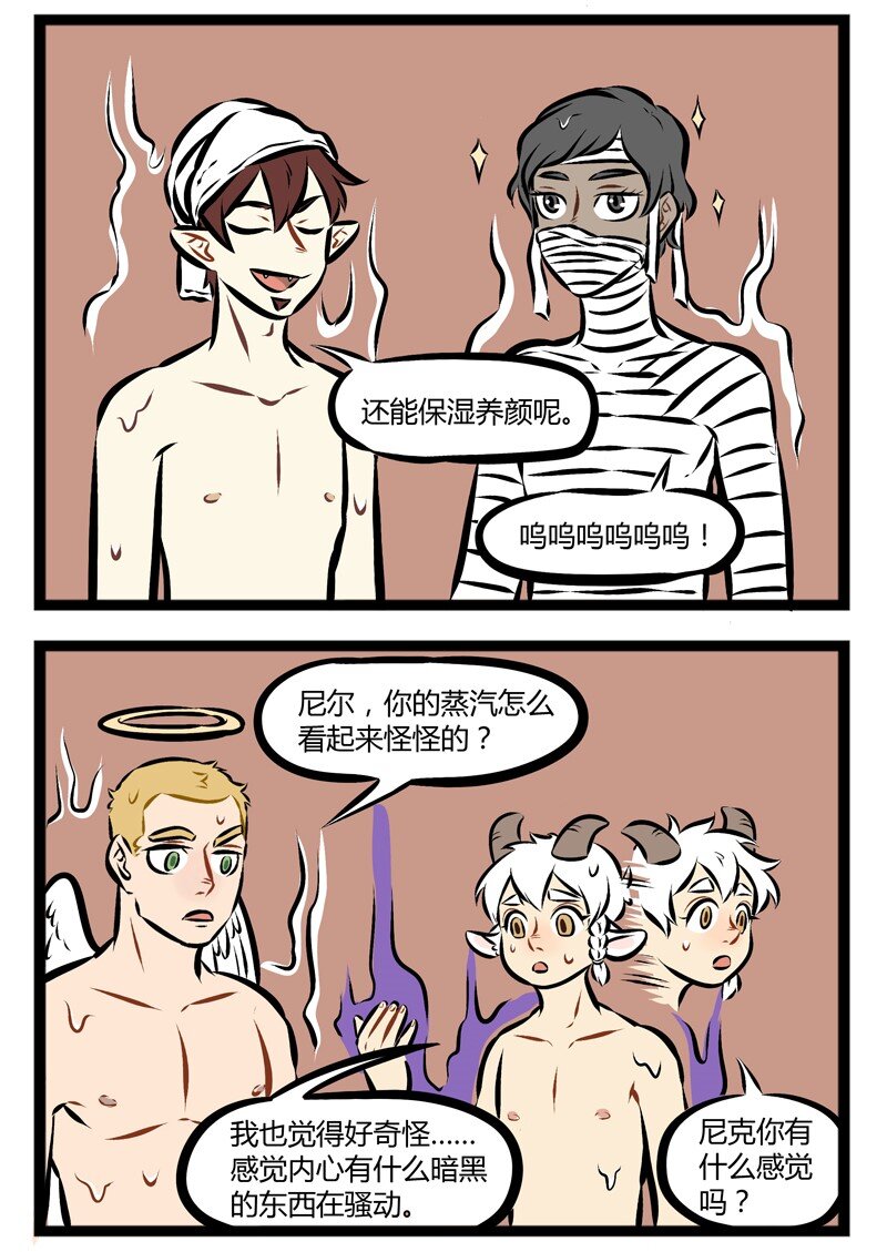 第131话 如果善意有形状，它会是什么样？1