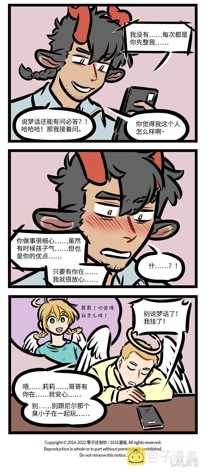 第633话 帮忙3