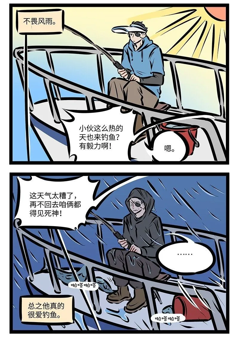 第749话 海钓1