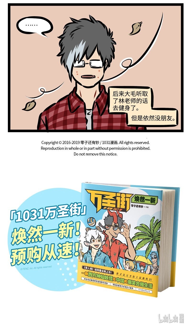 第319话 找啊找啊找朋友~4