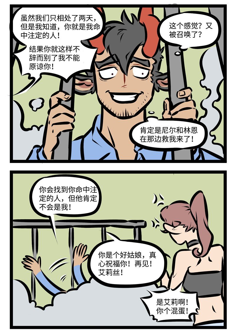 第323话 对方已拒绝您的召唤，请稍后再拨。3