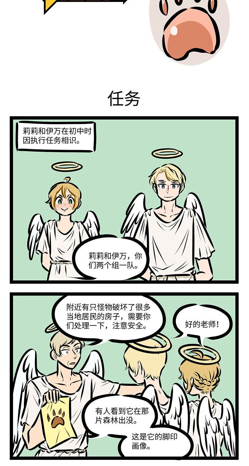 第744话 任务0