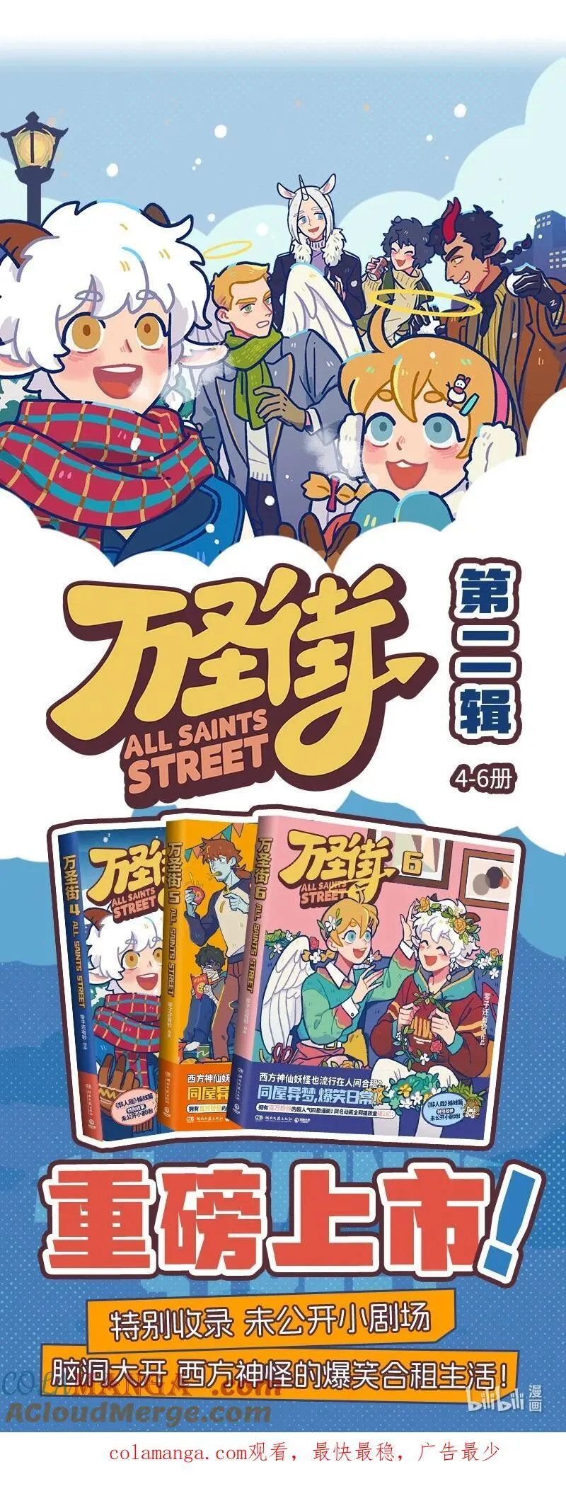 第849话 邀请4