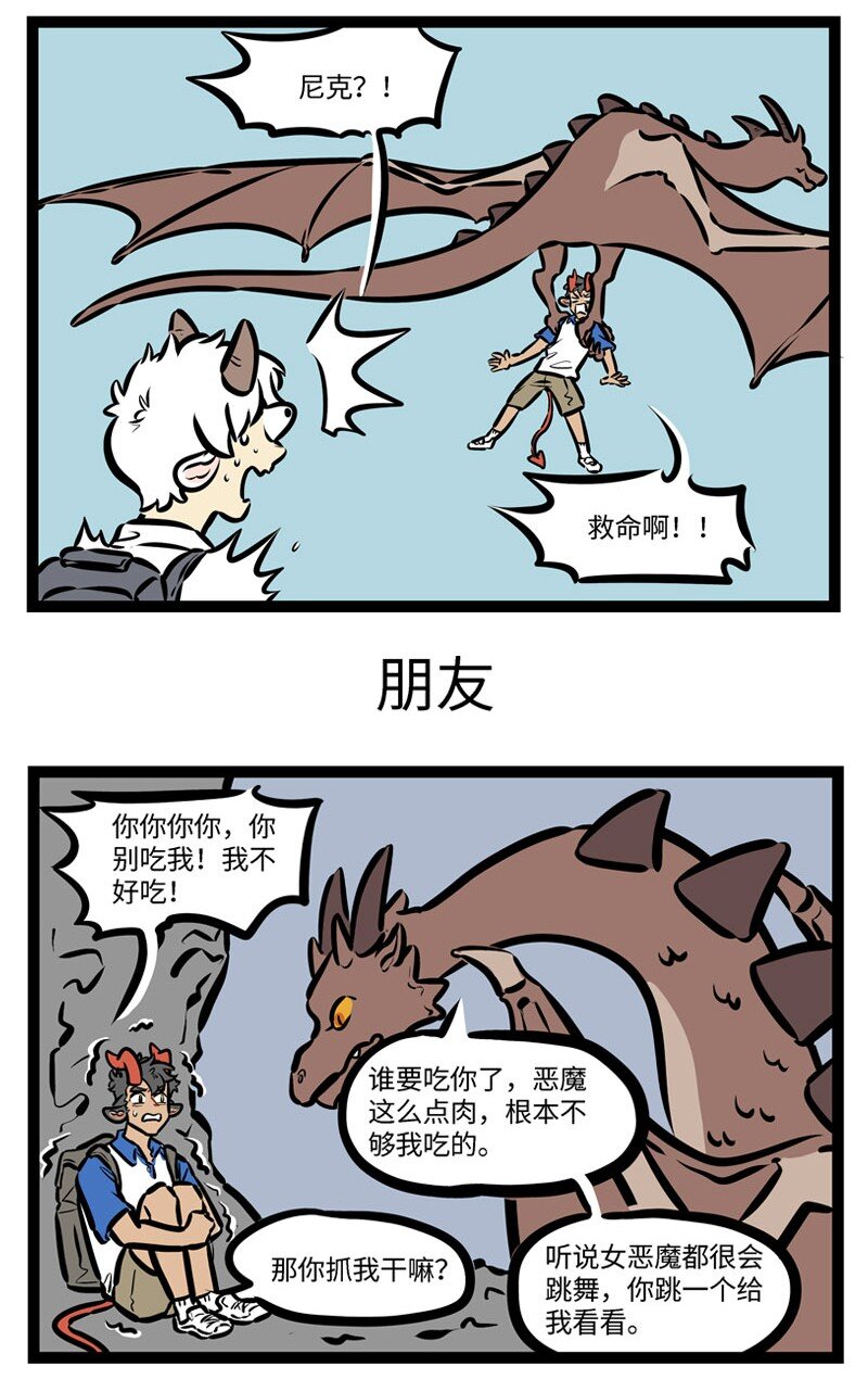 第436话 暑假2