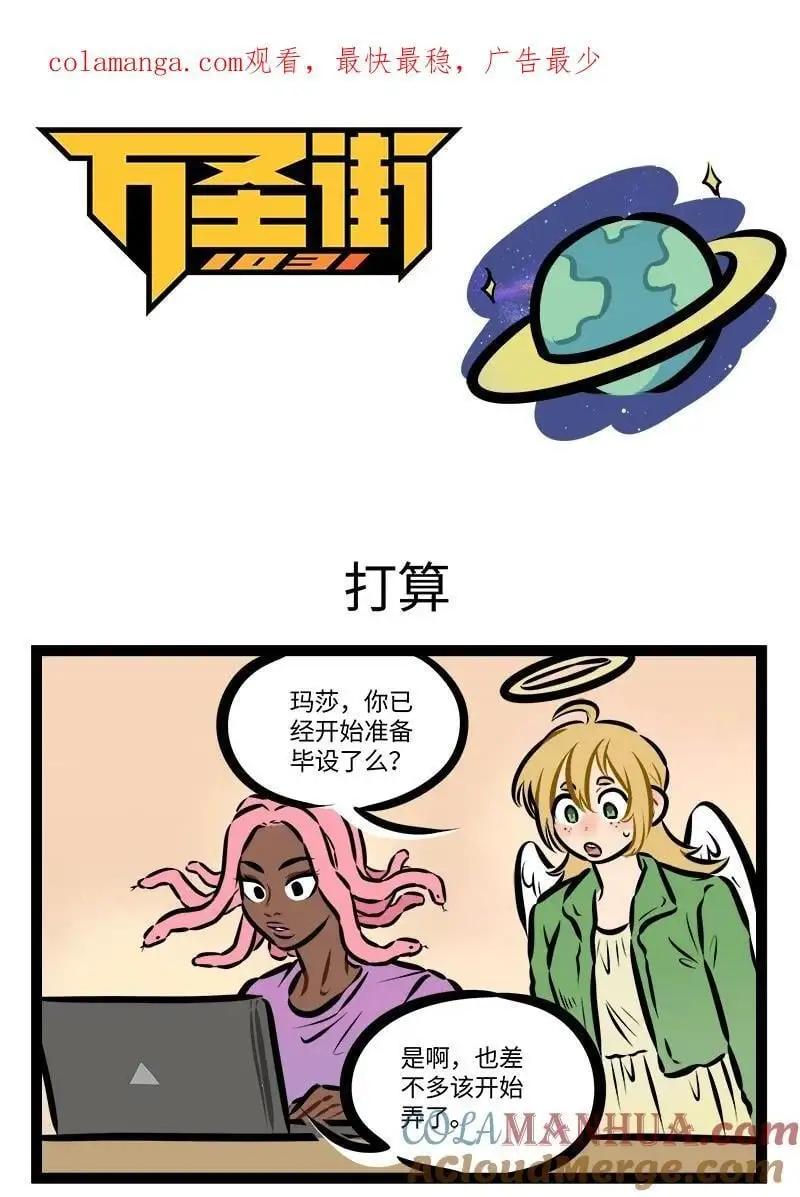 第786话 打算0