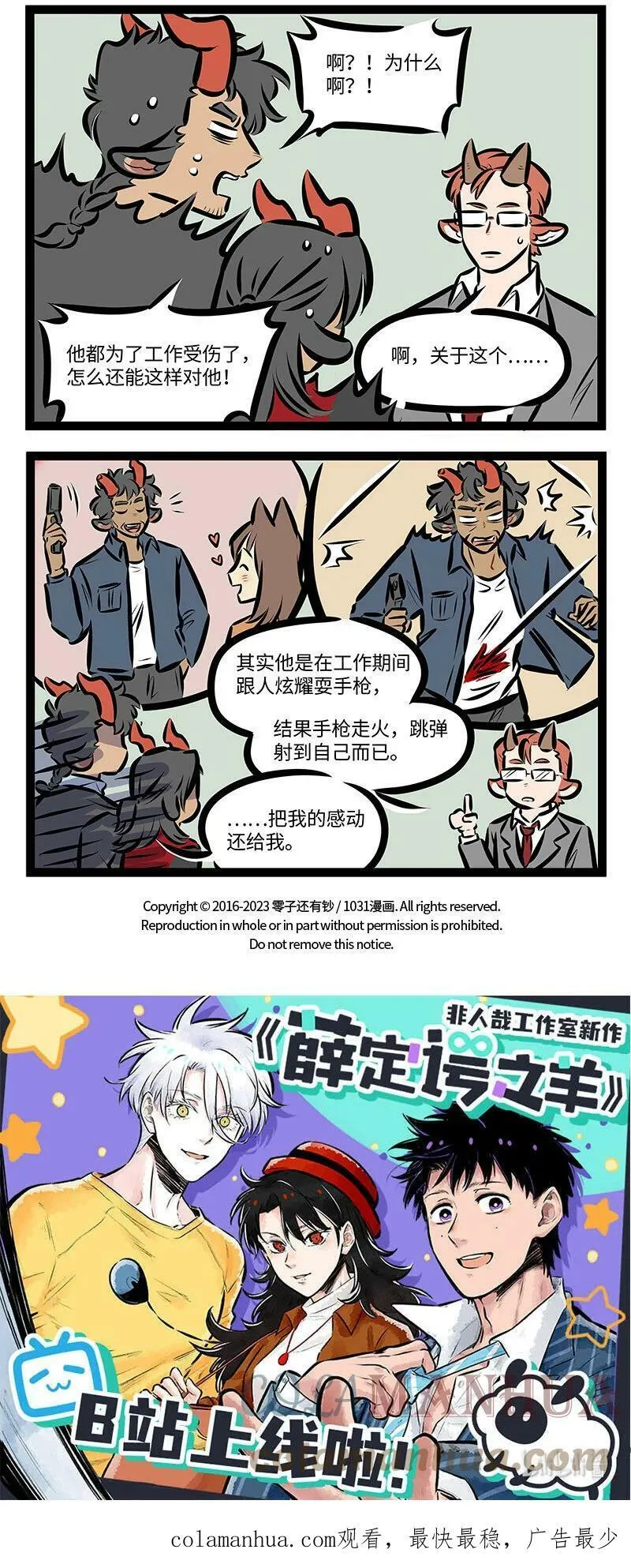 第704话 探望3