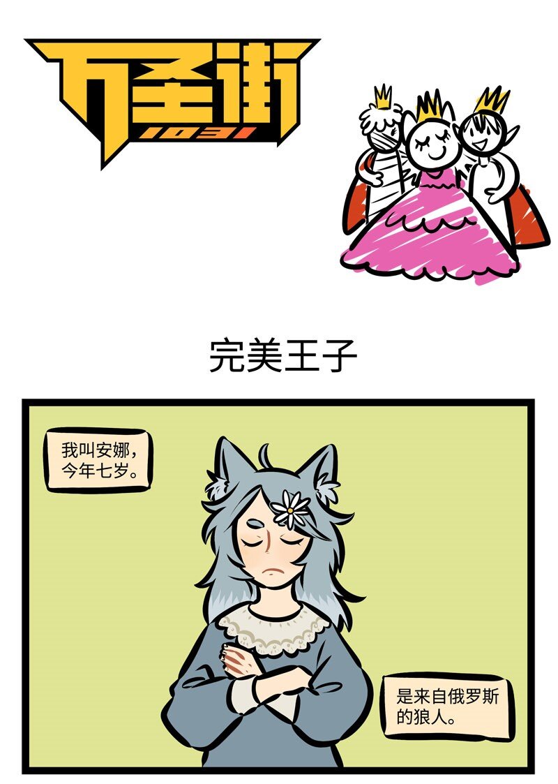 第357话 I want it all，I want it all. And I want it now.0