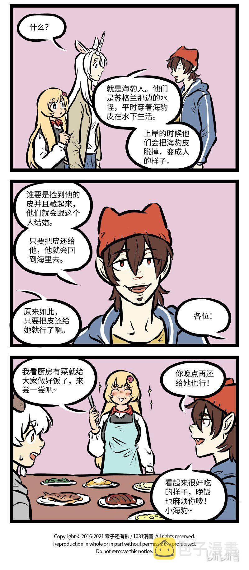 第526话 Give &amp;amp;amp; Take3