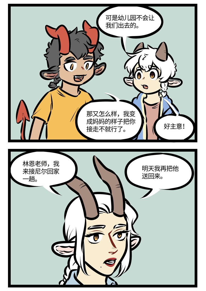 第463话 【万圣街特别篇】-万圣街幼儿园041