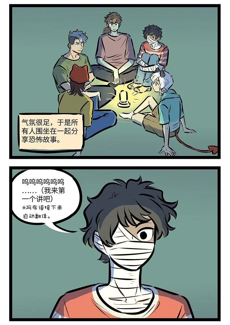 第758话 故事大会1