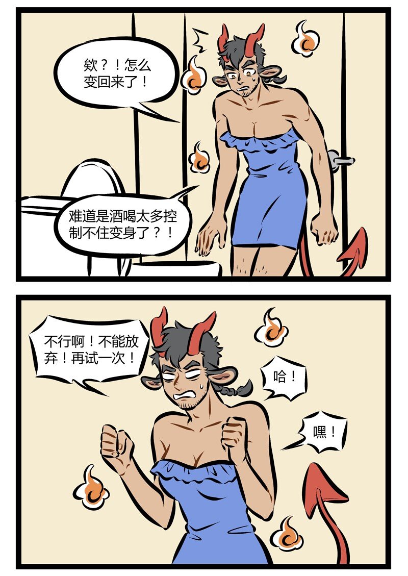 第179话 常在窗边走，千万别低头。1