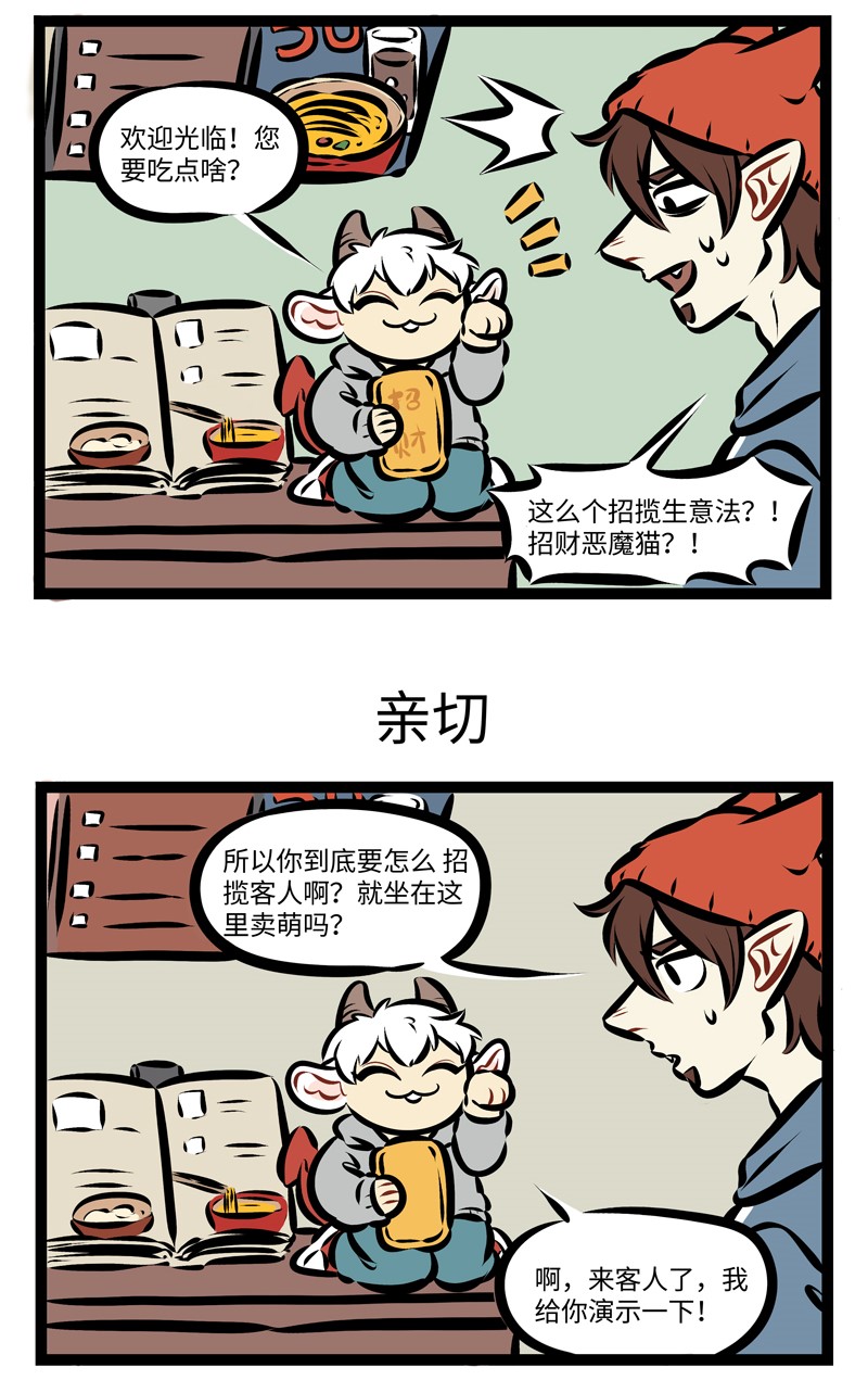 第261话 招揽生意最怕用力过猛。2