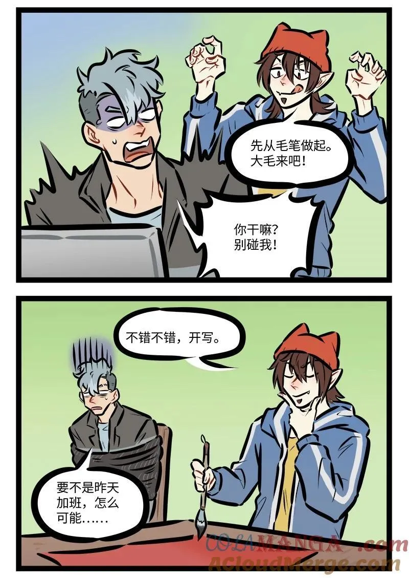 第814话 毛笔1