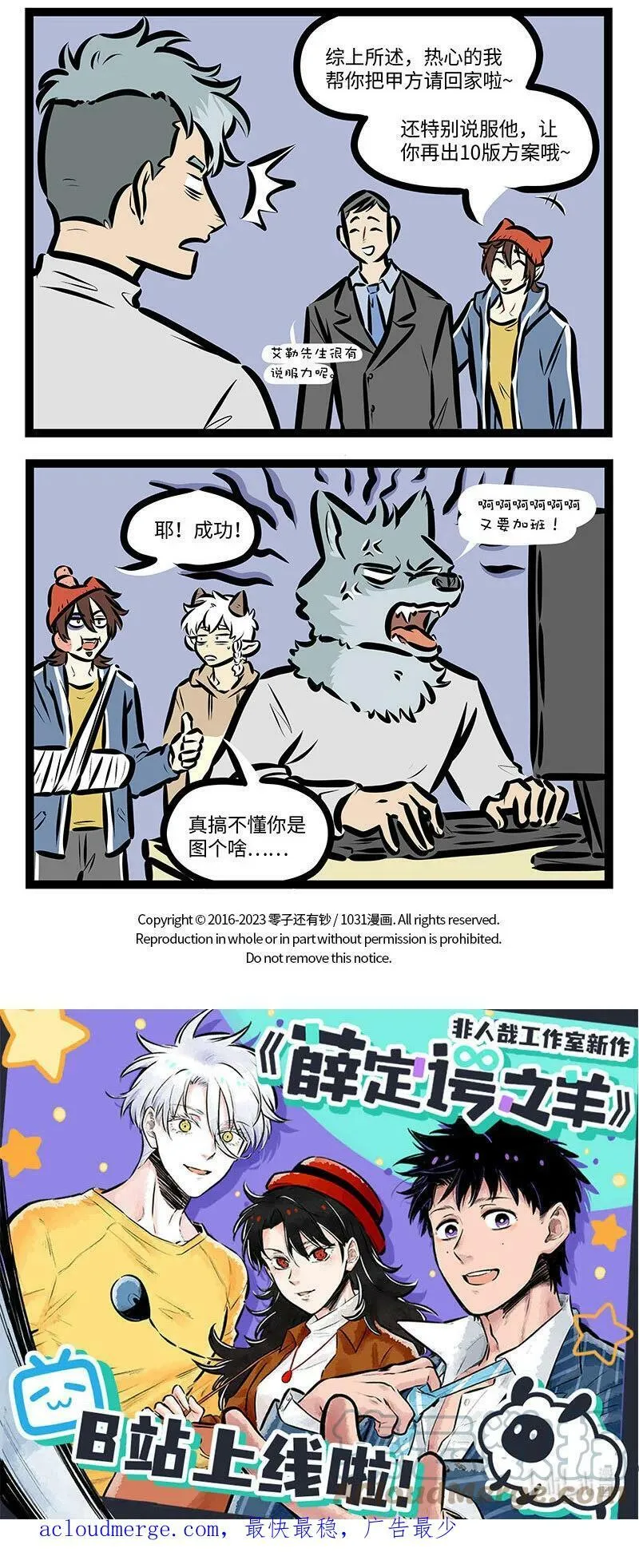第707话 平静3