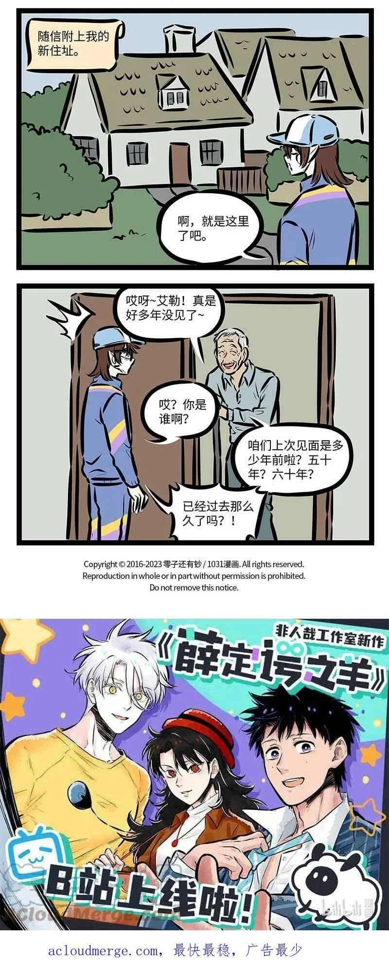 第695话 书信3
