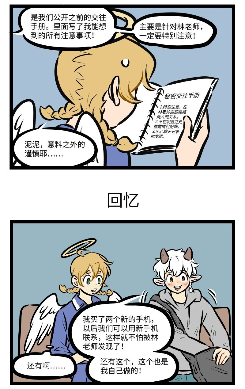 第501话 谨慎2