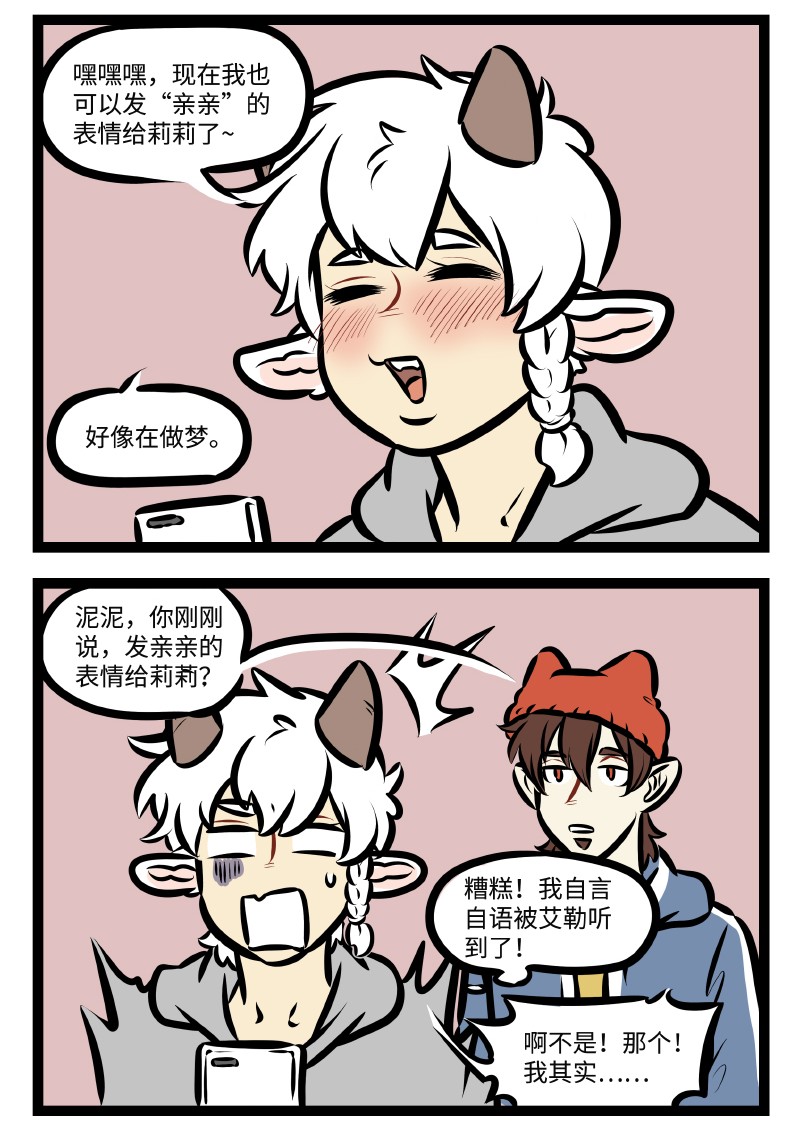 第503话 自言自语1