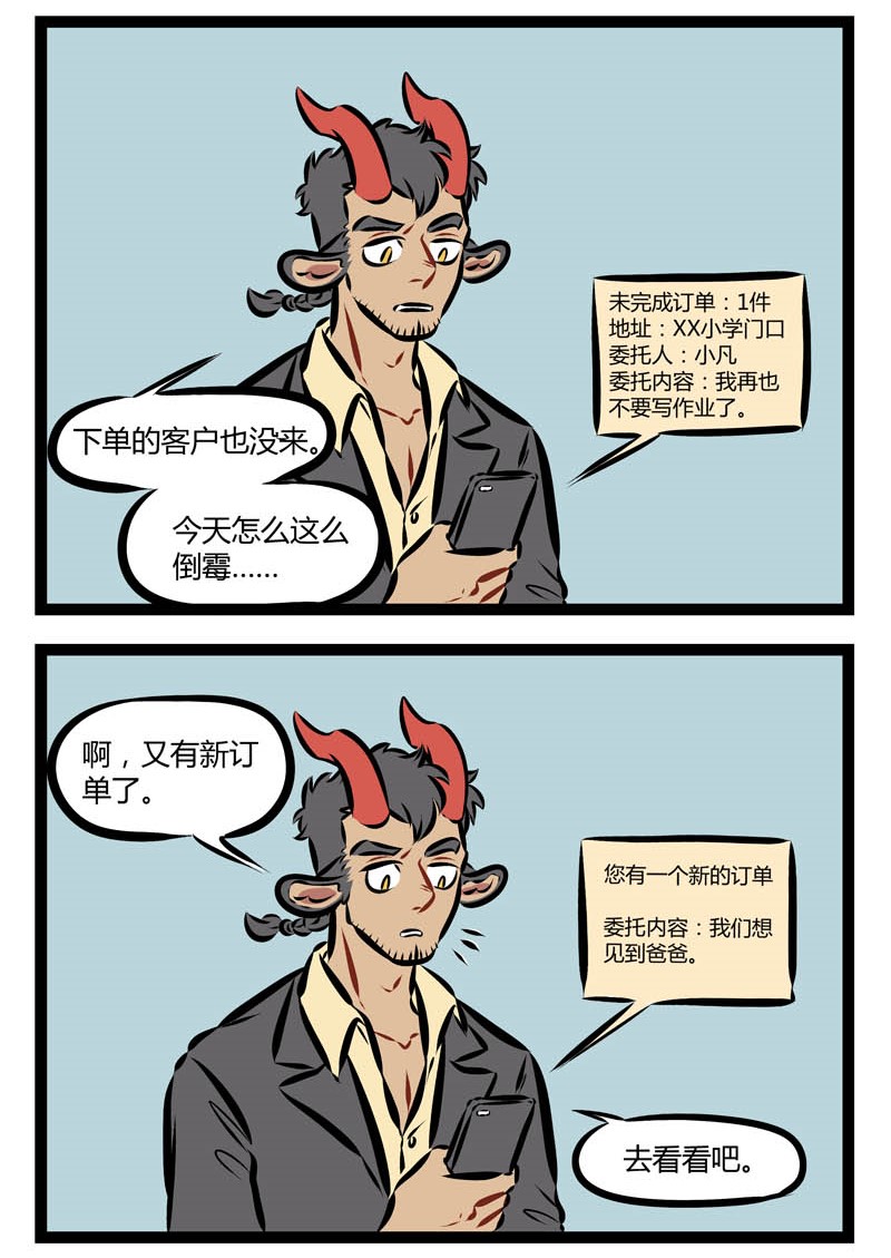 第178话 我要我要找我爸爸，去到哪里也要找我爸爸，我的好爸爸没找到，若你见到他就劝他回家……1