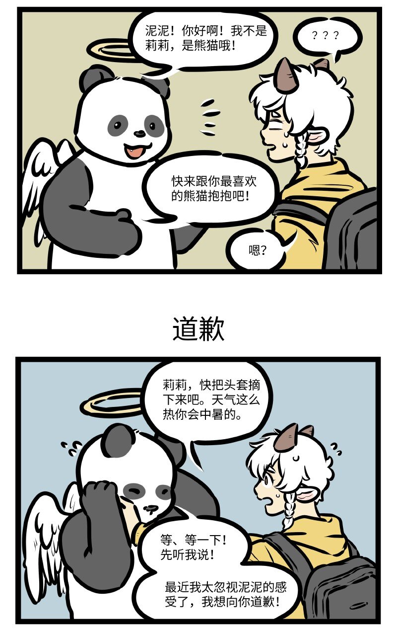 第619话 补偿2