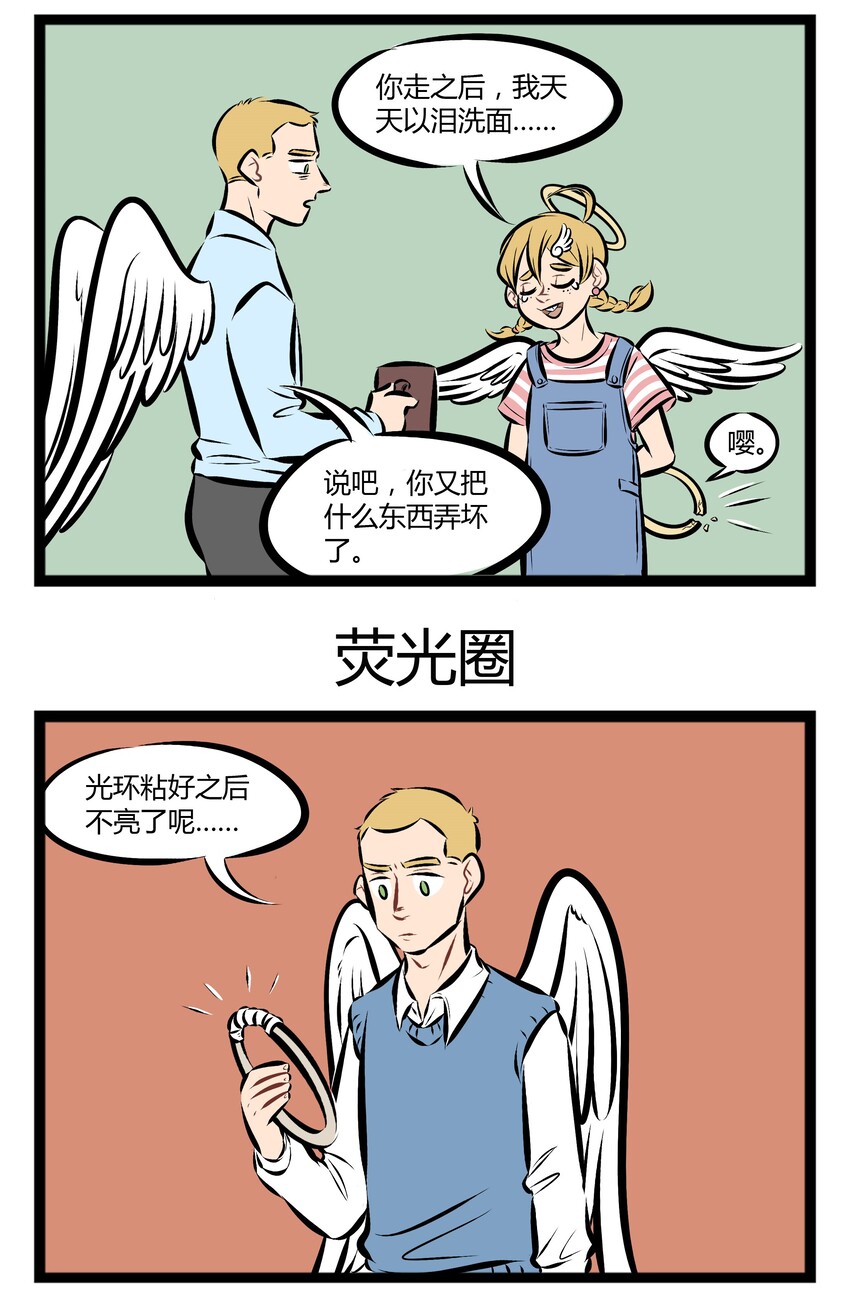 【第56话】 如果我有荧光棒，变软，变硬，变亮亮！ ​​​​2