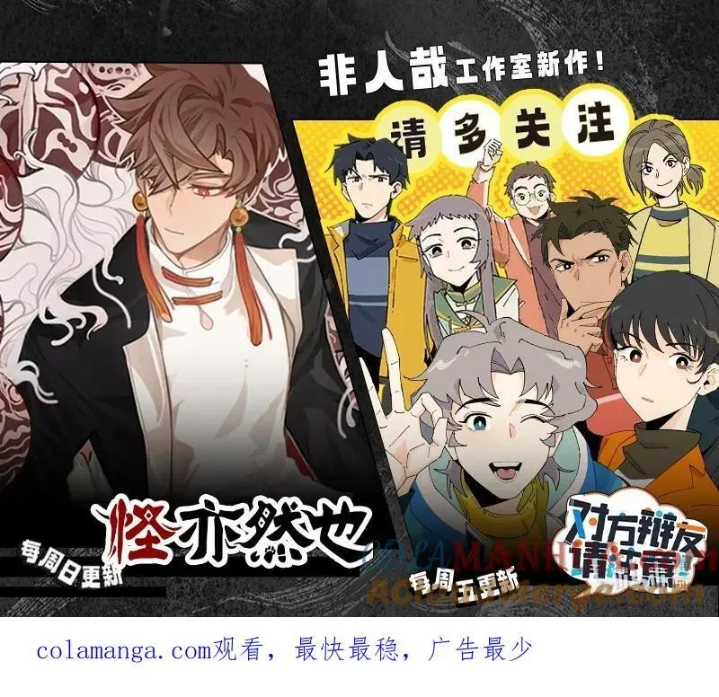 第793话 解梦4