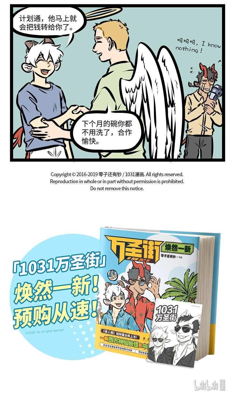第325话 今日账今日还。4