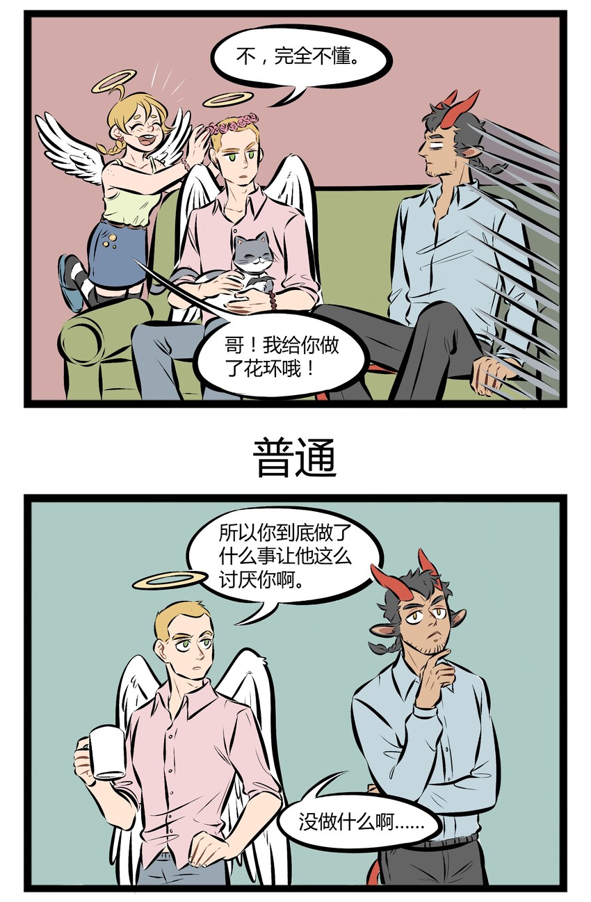 【第63话】 Don&amp;#39;t kick the god damn baby.2