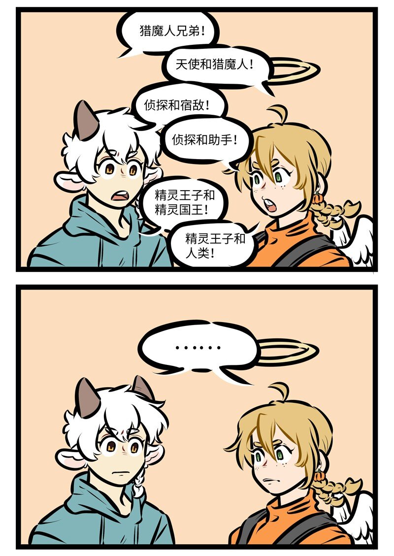 第670话 组合1