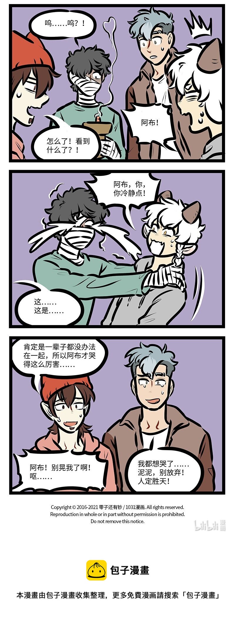 第577话 占卜3