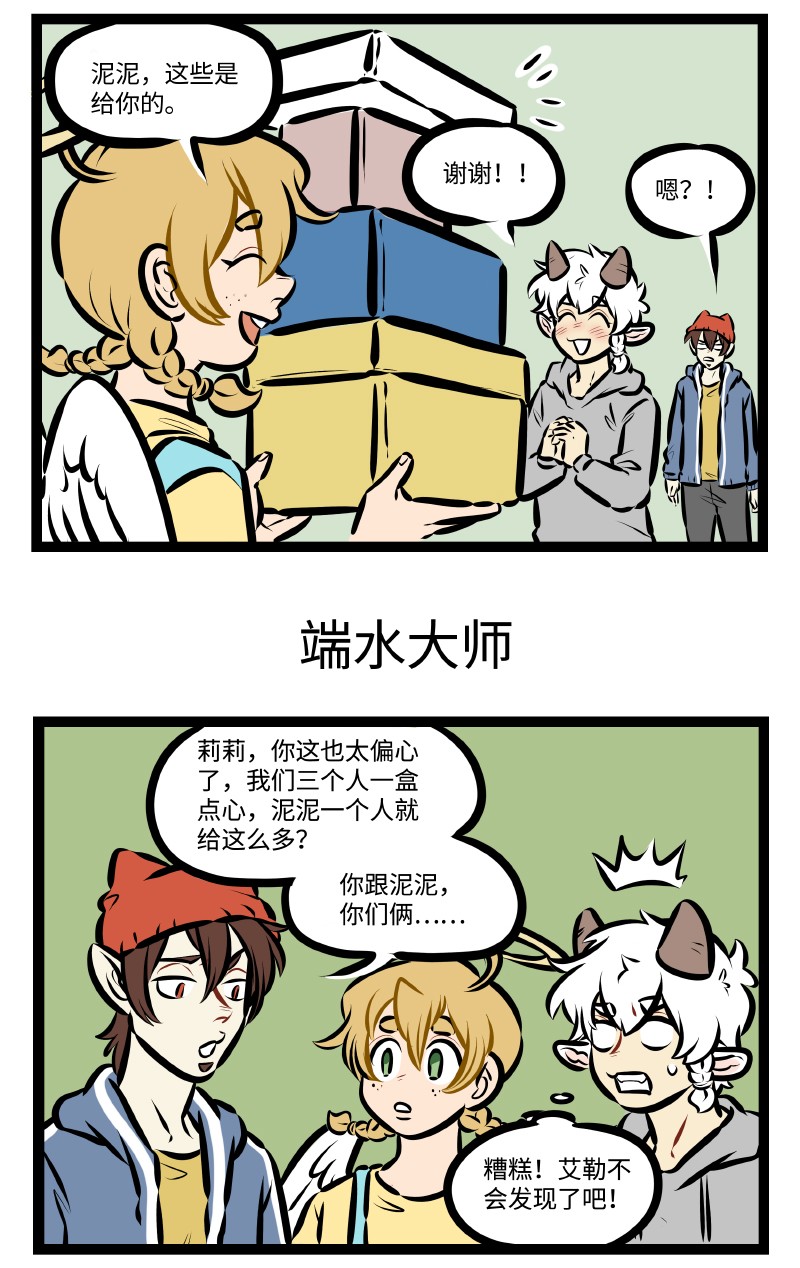 第517话 偏心2
