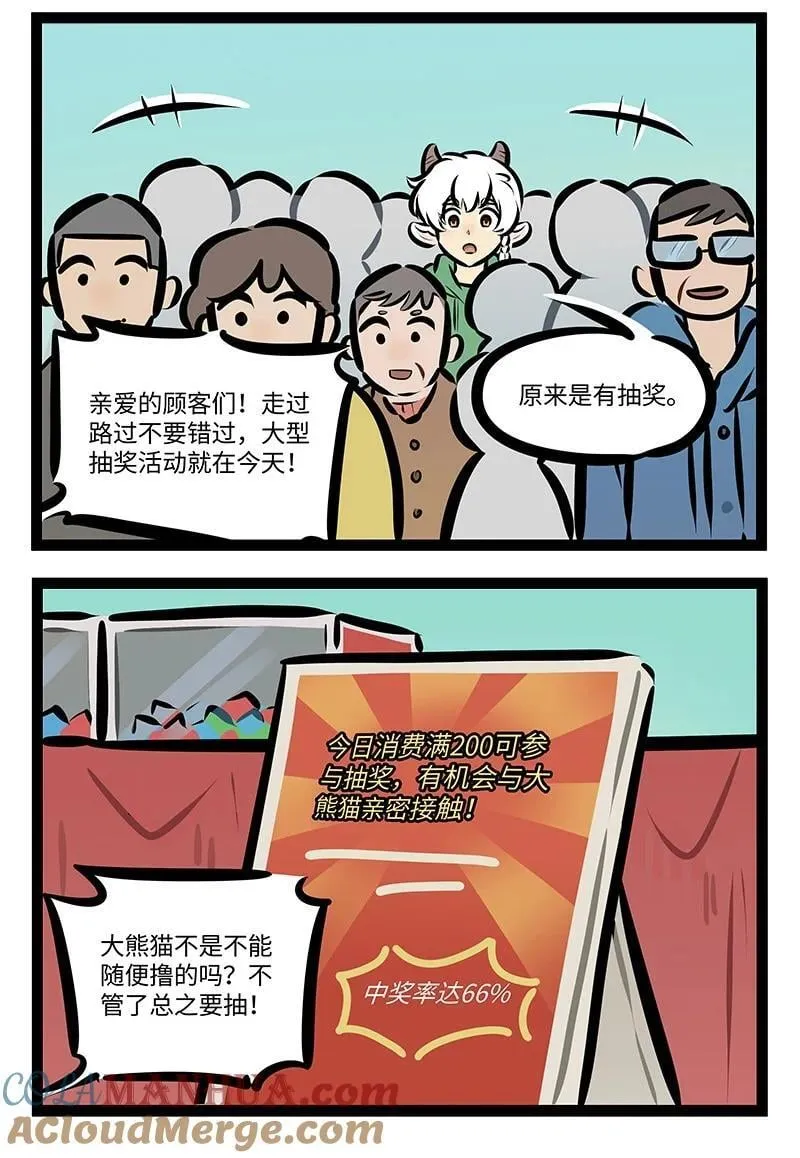 第799话 抽奖1