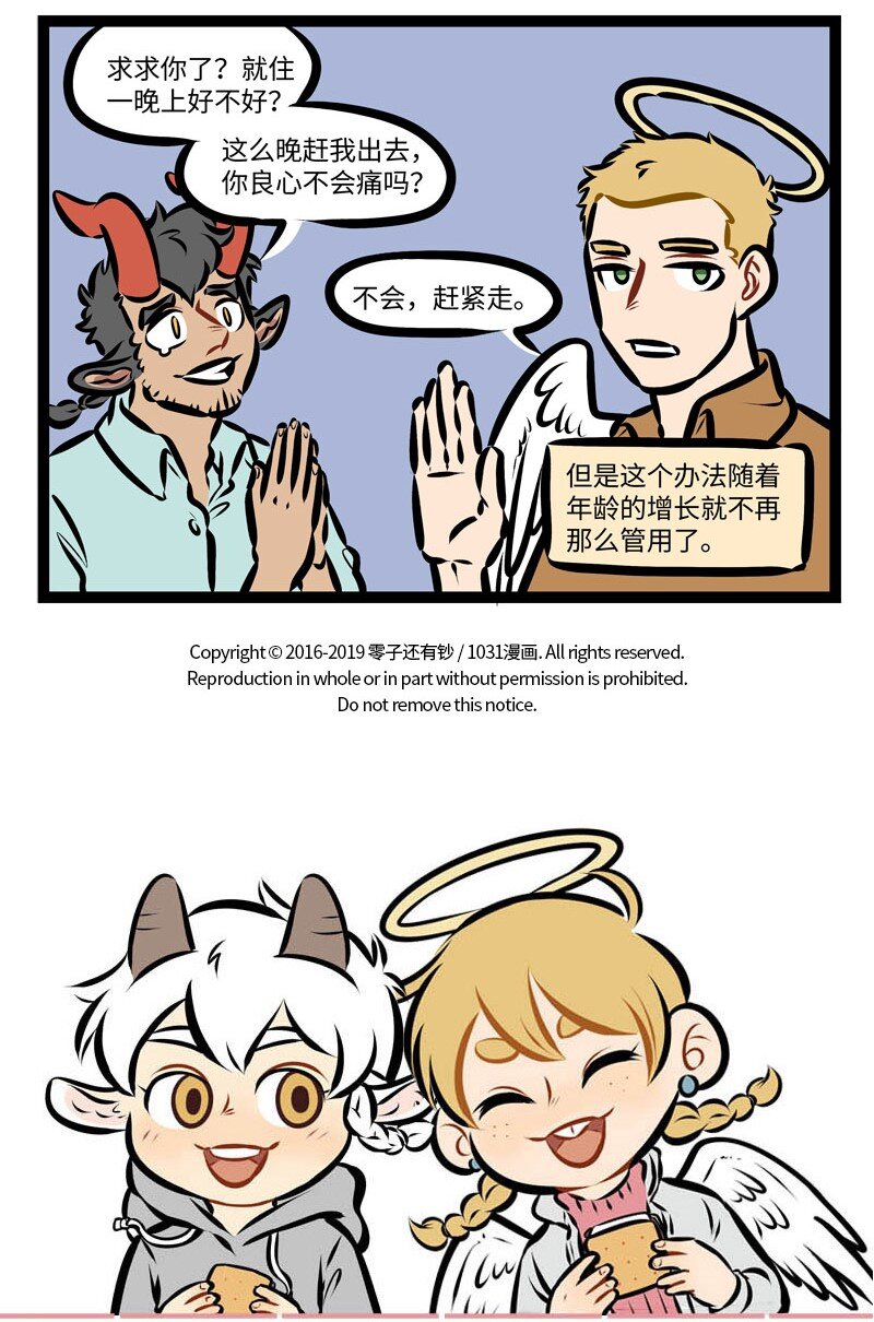 第338话 我们的口号是，以不变应万变。4