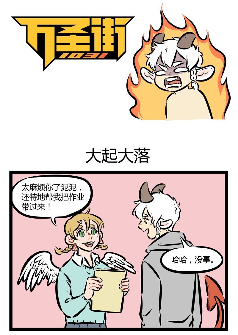 第169话 捡了芝麻，丢了西瓜。0