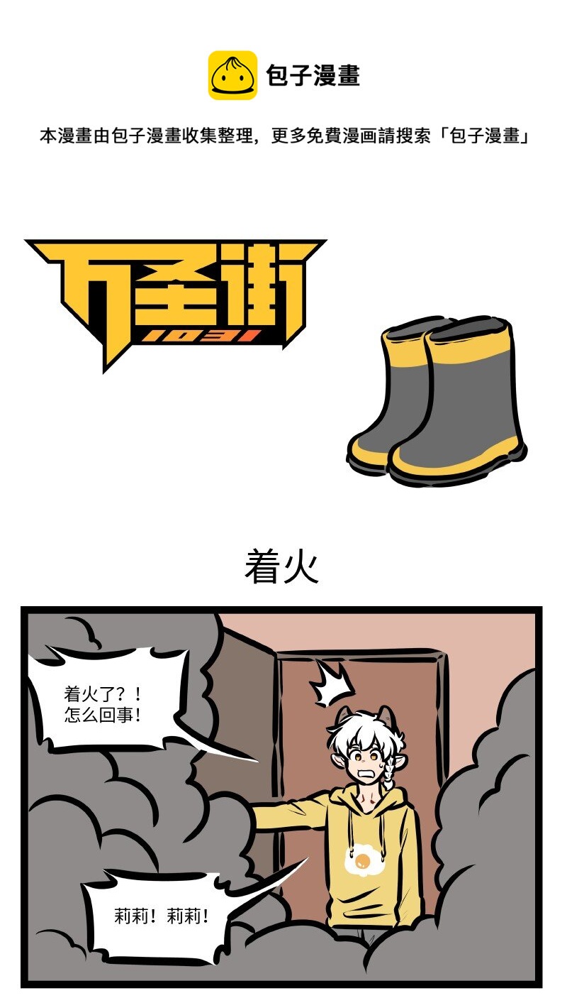第618话 着火0