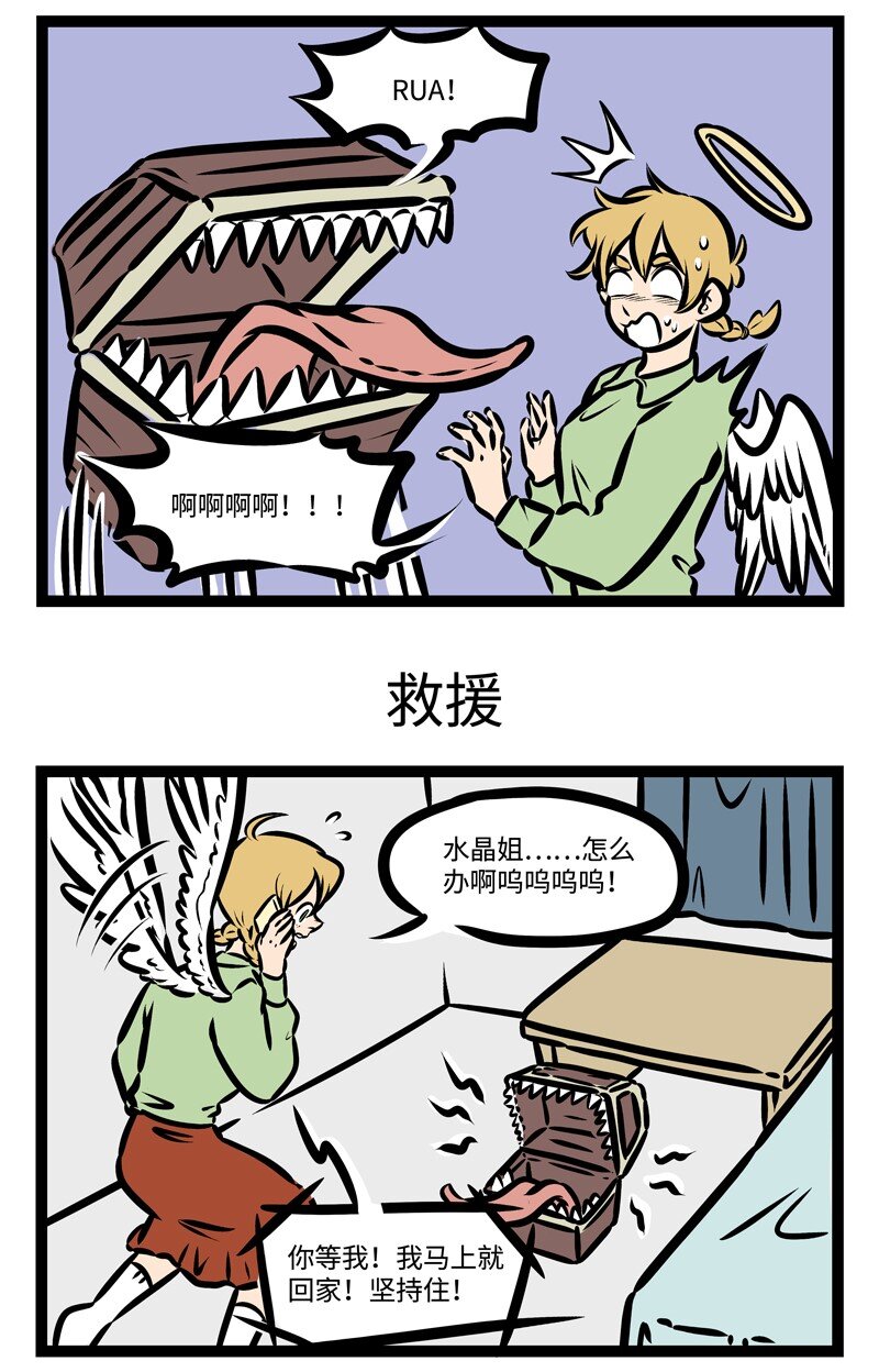 第382话 宝贝宝贝在哪里？2