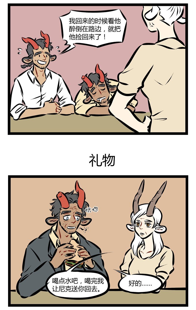 第197话 善恶终有报，天道好轮回，不信抬头看，苍天饶过谁！2
