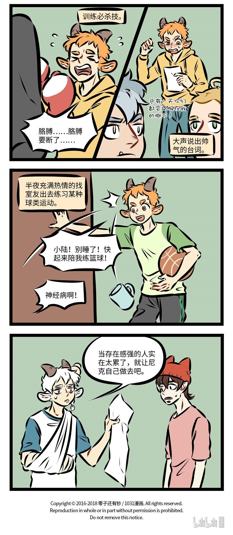 第230话 主角改造计划2.03