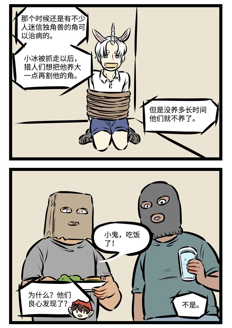 第477话 绑架1