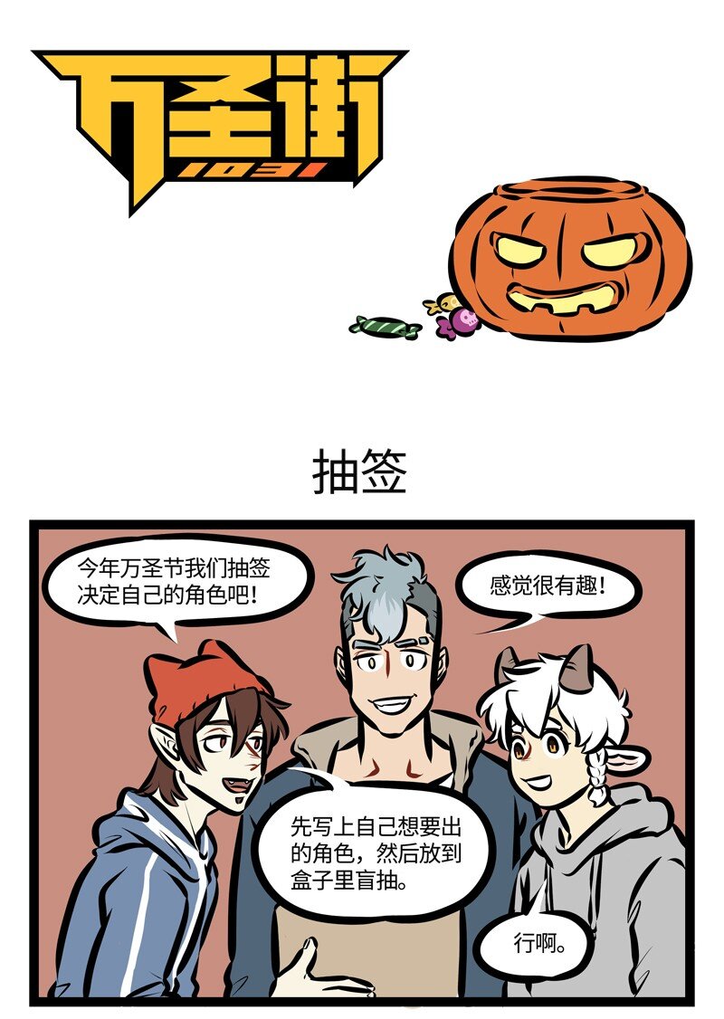 第468话 抽签0