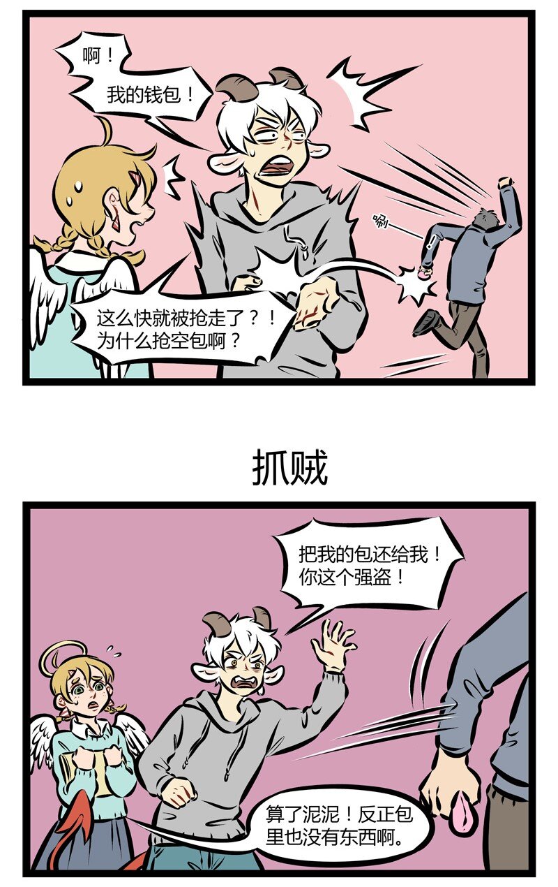 第169话 捡了芝麻，丢了西瓜。2