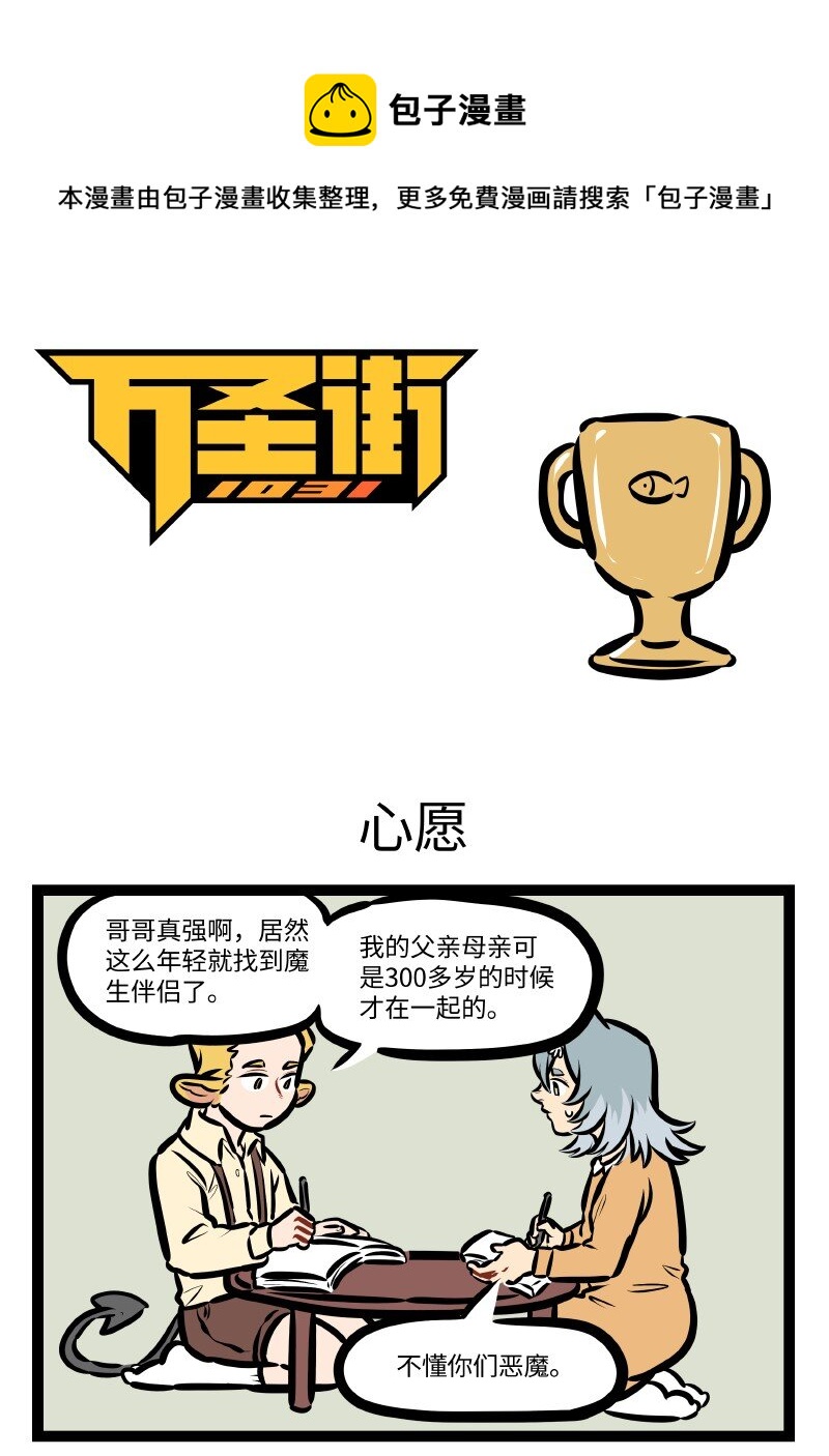 第552话 心愿0