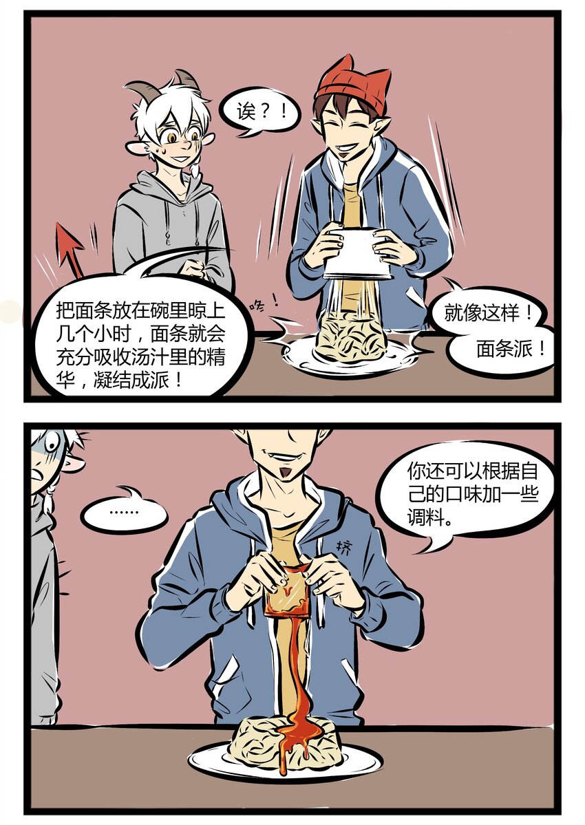 【第31话】 爱吃面条的你，今天吃面了吗？ ​​​​1
