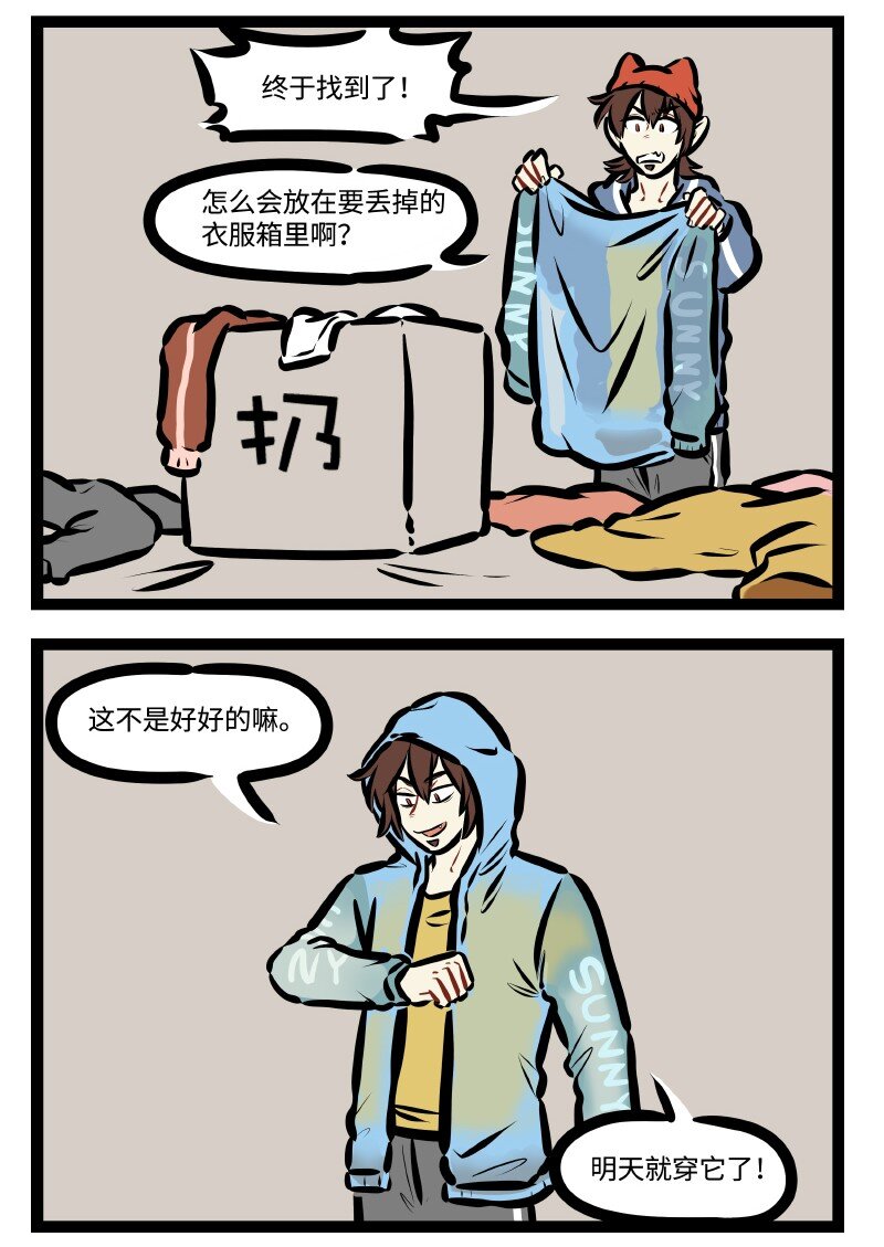 第624话 防晒服1