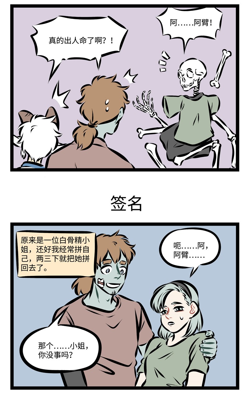 第226话 见到爱豆要保持冷静。2
