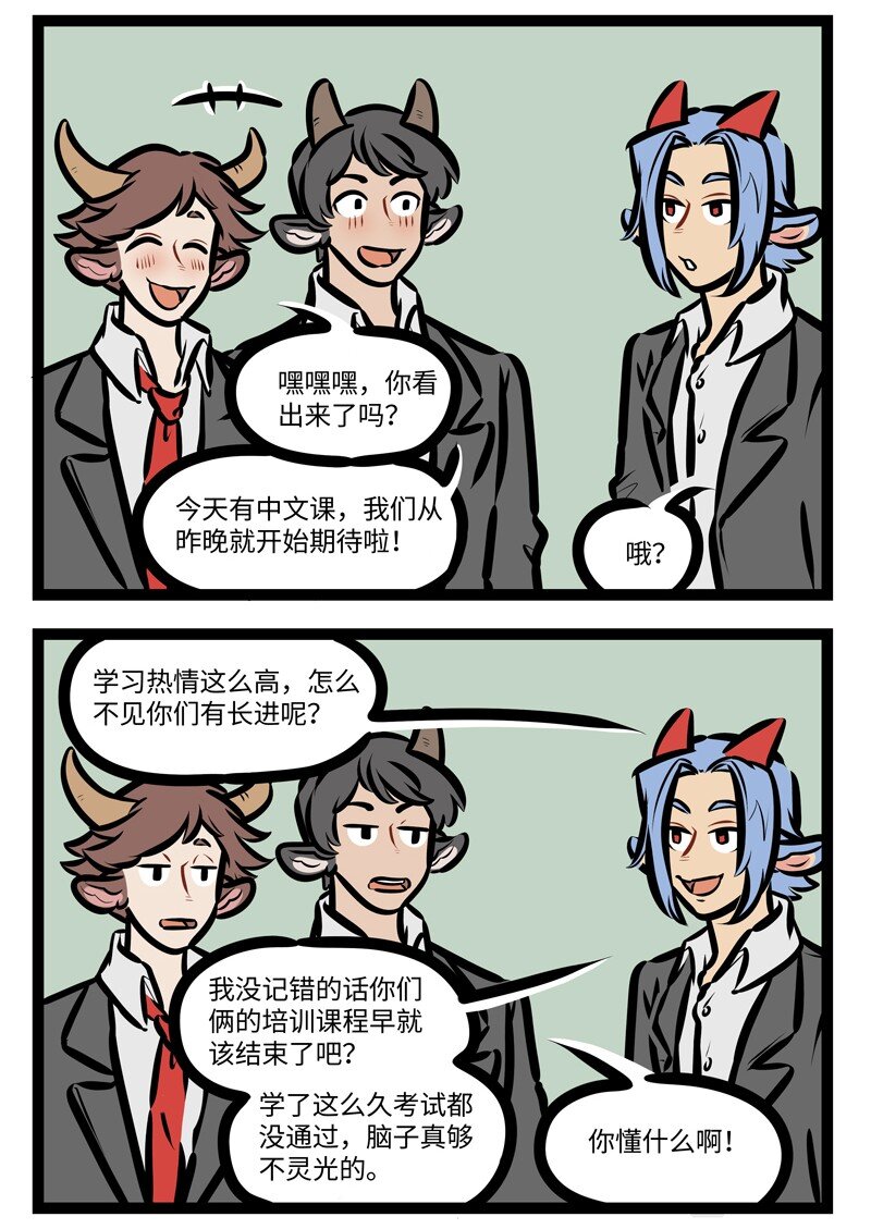 第643话中文课1