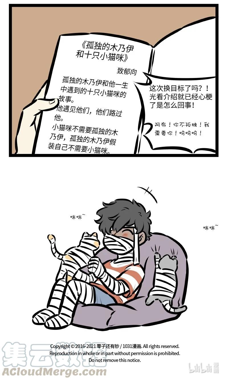 第542话 改编4