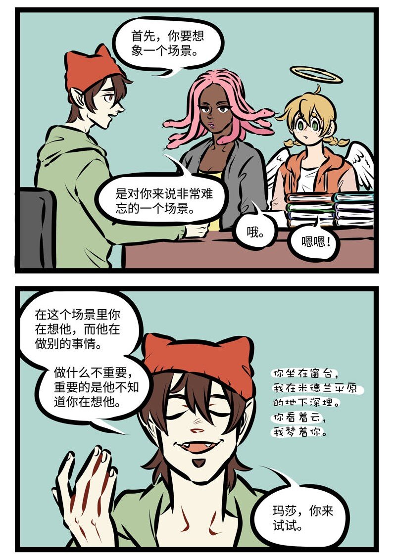第457话 写诗1