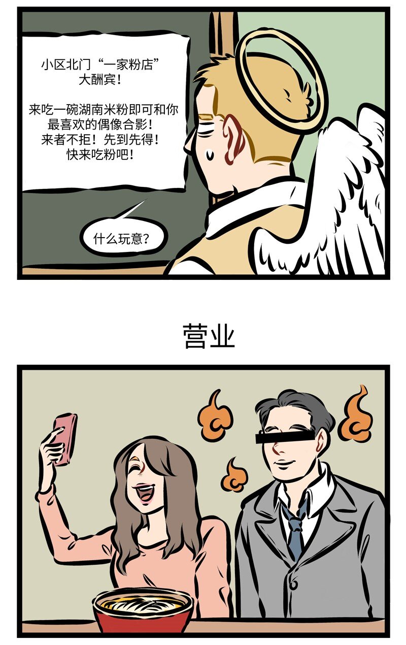 第263话 努力工作虽好，但要小心过劳哦~2