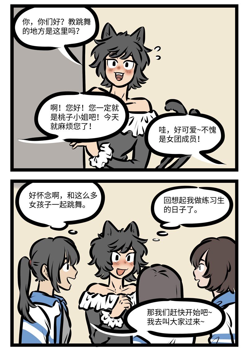 第626话 外快3