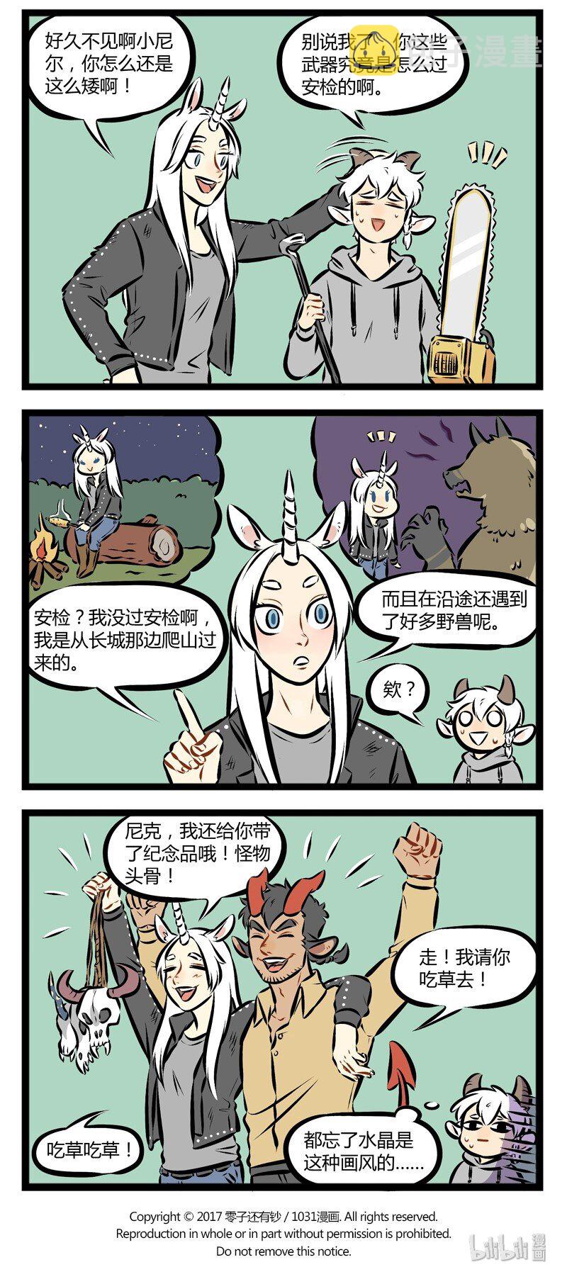 第128话 人在江湖飘，总要带点防身的东西。3